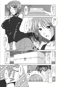 Page 117 of Chaku Ero Full - preview thumbnail