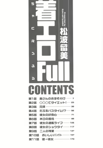 Page 5 of Chaku Ero Full - preview thumbnail