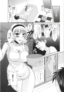 Page 56 of Chaku Ero Full - preview thumbnail