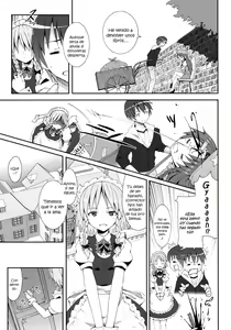 Page 8 of Remilia kara no Chousenjou | El Desafío de Remilia - preview thumbnail