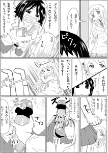 Page 4 of ふた（な）りの日常 - preview thumbnail