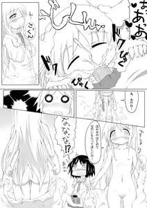 Page 8 of ふた（な）りの日常 - preview thumbnail