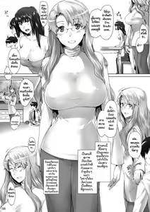 Page 5 of Tachibana-san-chi no Dansei Jijou - preview thumbnail