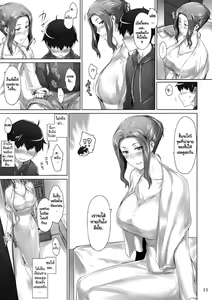 Page 10 of Tachibana-san-chi no Dansei Jijou - preview thumbnail
