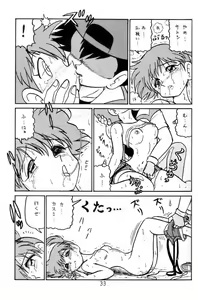 Page 8 of Yume no Kuroyon Oukoku - preview thumbnail