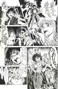 Page 3 of Ushio and Tora - preview thumbnail