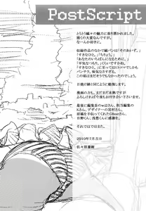Page 247 of Ohisama no Nioi no Suru Shoujo - preview thumbnail