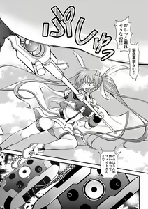 Page 4 of Bakanano! - preview thumbnail