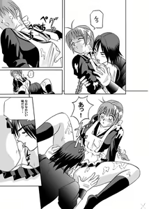Page 3 of 愛しのイプシロン - preview thumbnail
