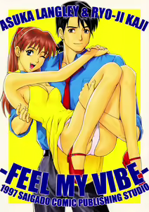 Feel My Vibe — hentai manga cover on Fhentai