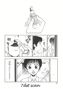 Page 3 of Tsubomi - preview thumbnail