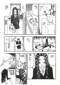 Page 56 of Tsubomi - preview thumbnail