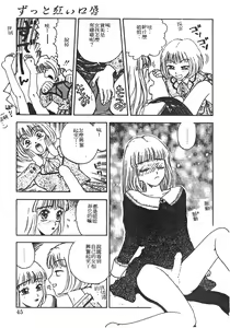 Page 8 of Tsubomi - preview thumbnail