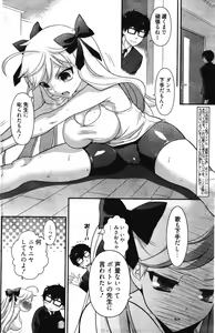 Page 168 of Manga Bangaichi 2012-03 - preview thumbnail