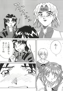 Page 3 of Evangelion - preview thumbnail