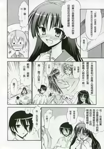 Page 3 of Shirayuki aria no Hakudaku - preview thumbnail