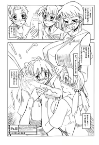 Page 5 of PZ.II Shinji de Shinji Hatsudou-hen - preview thumbnail