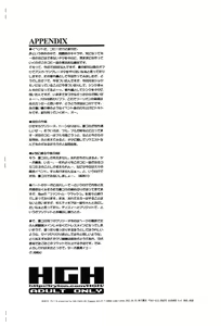 Page 8 of PZ.II Shinji de Shinji Hatsudou-hen - preview thumbnail
