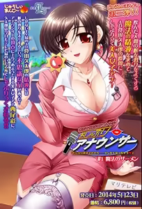 Oshaburi Announcer 1 — hentai manga cover on Fhentai