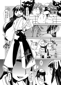 Page 3 of Kikikaikai Sayo-chan no Monzetsu Hyakkiyakou - preview thumbnail