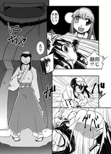 Page 4 of Kikikaikai Sayo-chan no Monzetsu Hyakkiyakou - preview thumbnail