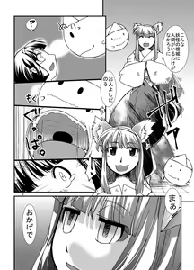 Page 5 of Kikikaikai Sayo-chan no Monzetsu Hyakkiyakou - preview thumbnail