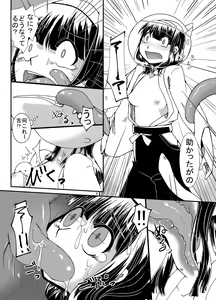 Page 6 of Kikikaikai Sayo-chan no Monzetsu Hyakkiyakou - preview thumbnail
