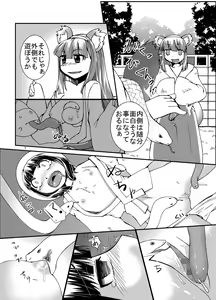 Page 7 of Kikikaikai Sayo-chan no Monzetsu Hyakkiyakou - preview thumbnail