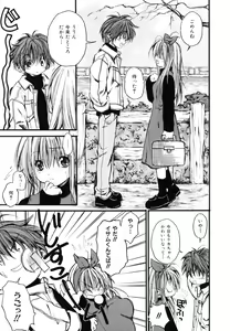 Page 117 of Pretty Angel Coco & Nana - preview thumbnail