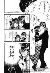 Page 40 of Pretty Angel Coco & Nana - preview thumbnail