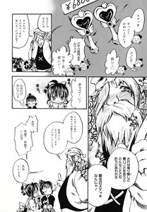 Page 8 of Pretty Angel Coco & Nana - preview thumbnail