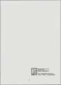 Page 3 of TamaFuro - preview thumbnail