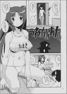 Page 4 of TamaFuro - preview thumbnail