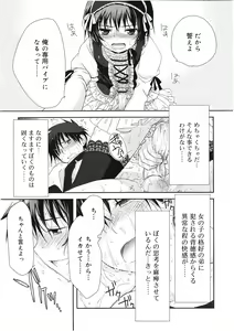 Page 56 of Koushoku Shounen Vol. 01 - preview thumbnail