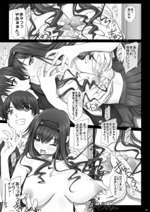 Page 8 of Haruka Senpai no... Pump Goya Kyousoukyoku - preview thumbnail