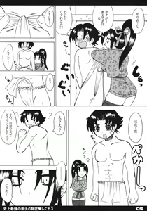 Page 4 of Shijou Saikyou no Deshi no Shishou Shigure 3 - preview thumbnail
