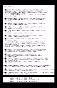 Page 3 of Dulce Report 14 - preview thumbnail