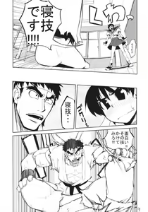Page 8 of 200% ZERO. - preview thumbnail