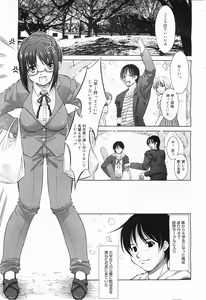 Page 11 of COMIC Megamilk 2011-05 Vol. 11 - preview thumbnail