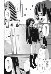 Page 118 of COMIC Megamilk 2011-05 Vol. 11 - preview thumbnail