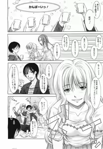Page 12 of COMIC Megamilk 2011-05 Vol. 11 - preview thumbnail