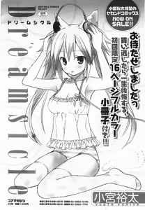 Page 122 of COMIC Megamilk 2011-05 Vol. 11 - preview thumbnail