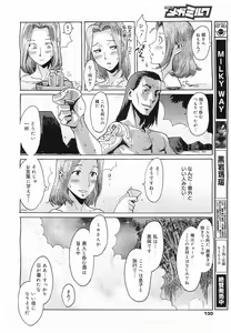 Page 130 of COMIC Megamilk 2011-05 Vol. 11 - preview thumbnail