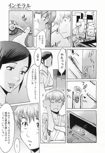 Page 131 of COMIC Megamilk 2011-05 Vol. 11 - preview thumbnail