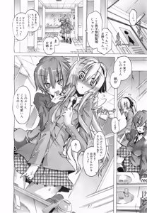 Page 150 of COMIC Megamilk 2011-05 Vol. 11 - preview thumbnail