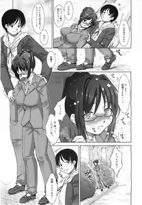 Page 15 of COMIC Megamilk 2011-05 Vol. 11 - preview thumbnail