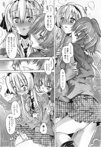 Page 151 of COMIC Megamilk 2011-05 Vol. 11 - preview thumbnail