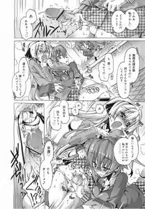 Page 152 of COMIC Megamilk 2011-05 Vol. 11 - preview thumbnail