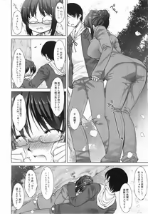 Page 16 of COMIC Megamilk 2011-05 Vol. 11 - preview thumbnail