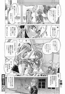 Page 166 of COMIC Megamilk 2011-05 Vol. 11 - preview thumbnail
